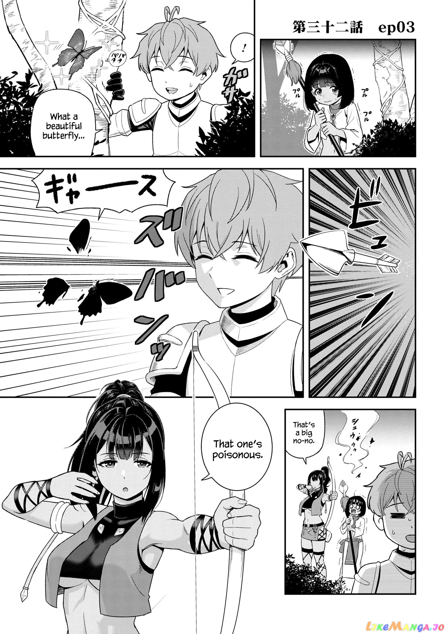 Older Elite Knight Is Cute Only in Front of Me chapter 32.3 - page 1