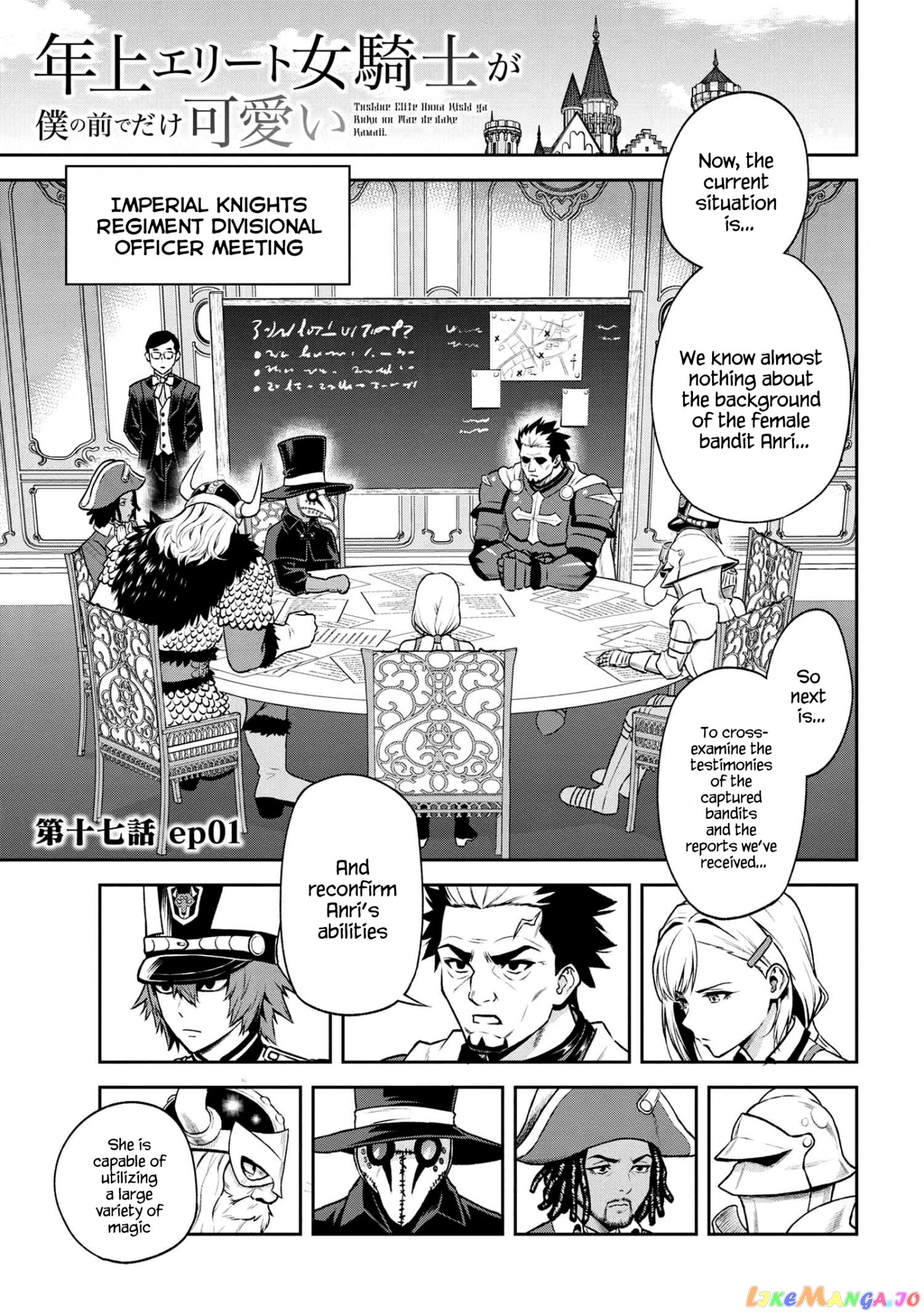 Older Elite Knight Is Cute Only in Front of Me chapter 17.1 - page 1