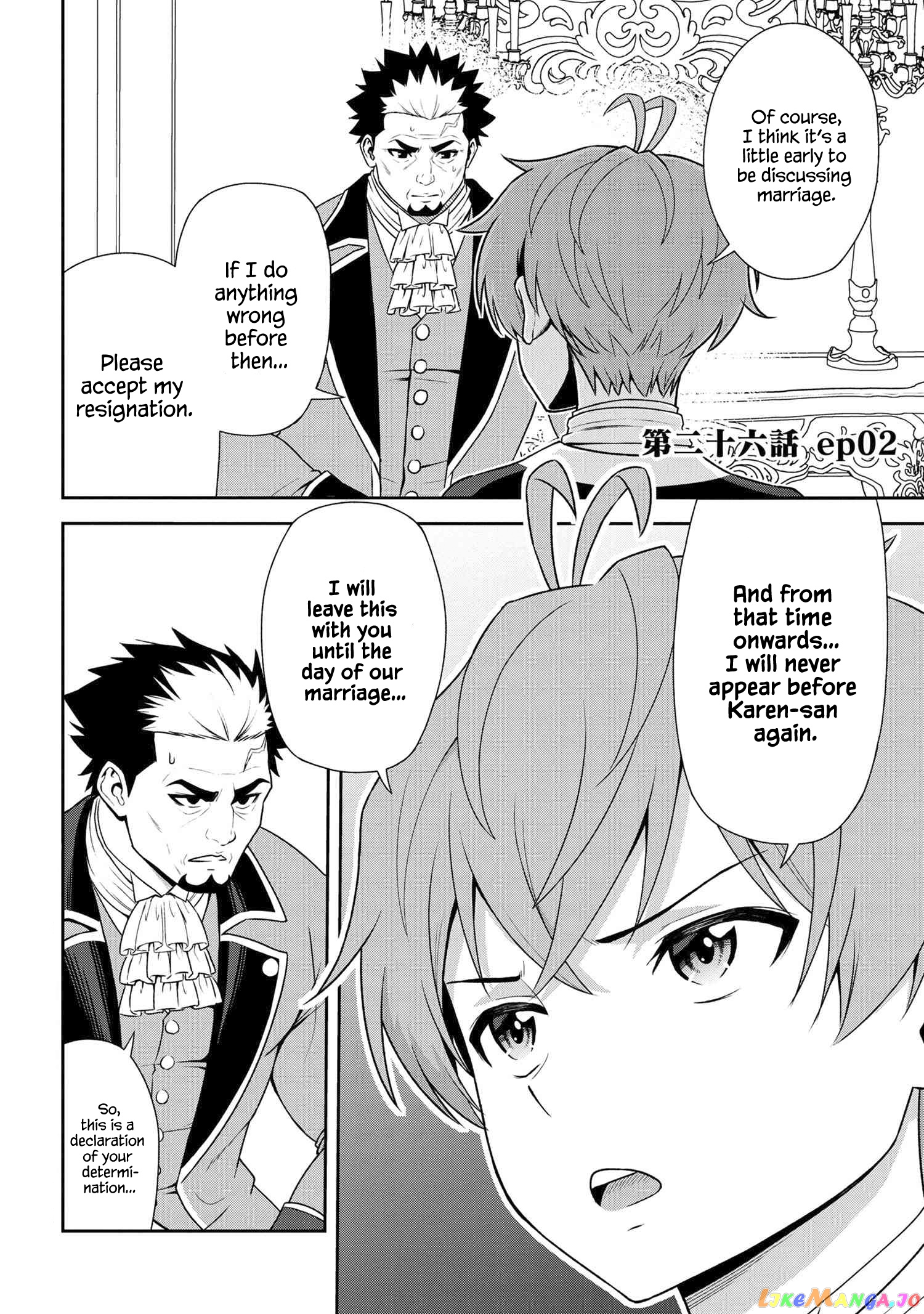 Older Elite Knight Is Cute Only in Front of Me chapter 26.2 - page 1