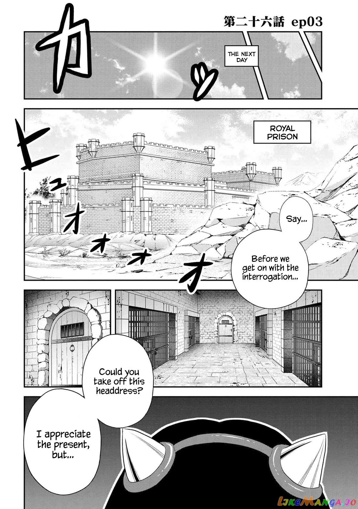 Older Elite Knight Is Cute Only in Front of Me chapter 26.3 - page 1