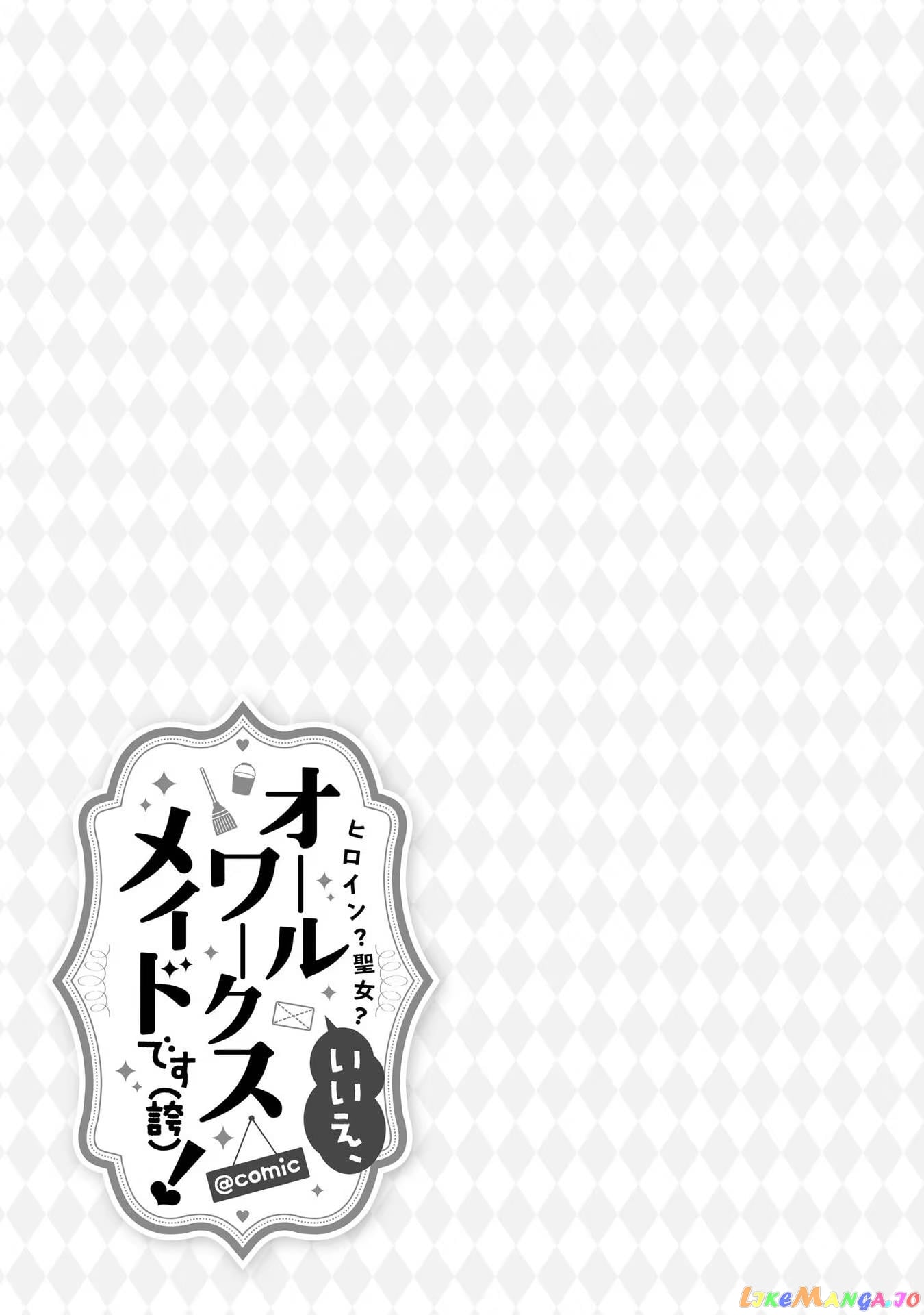 Heroine? Saint? No, I'm An All-Works Maid ! chapter 6 - page 35