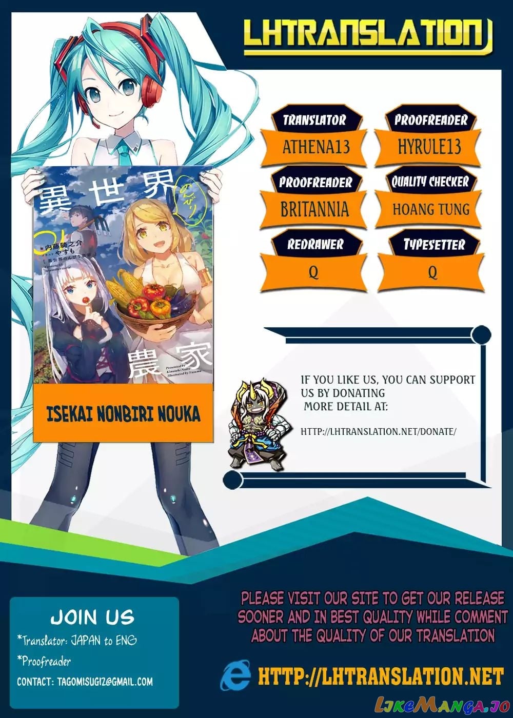 Isekai Nonbiri Nouka chapter 52 - page 1