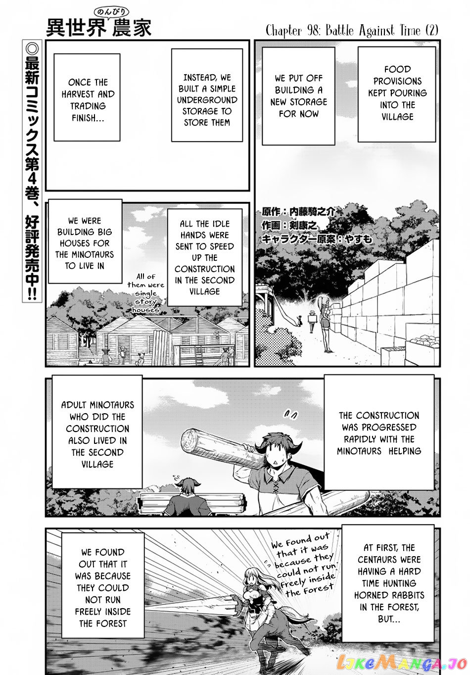 Isekai Nonbiri Nouka chapter 98 - page 2