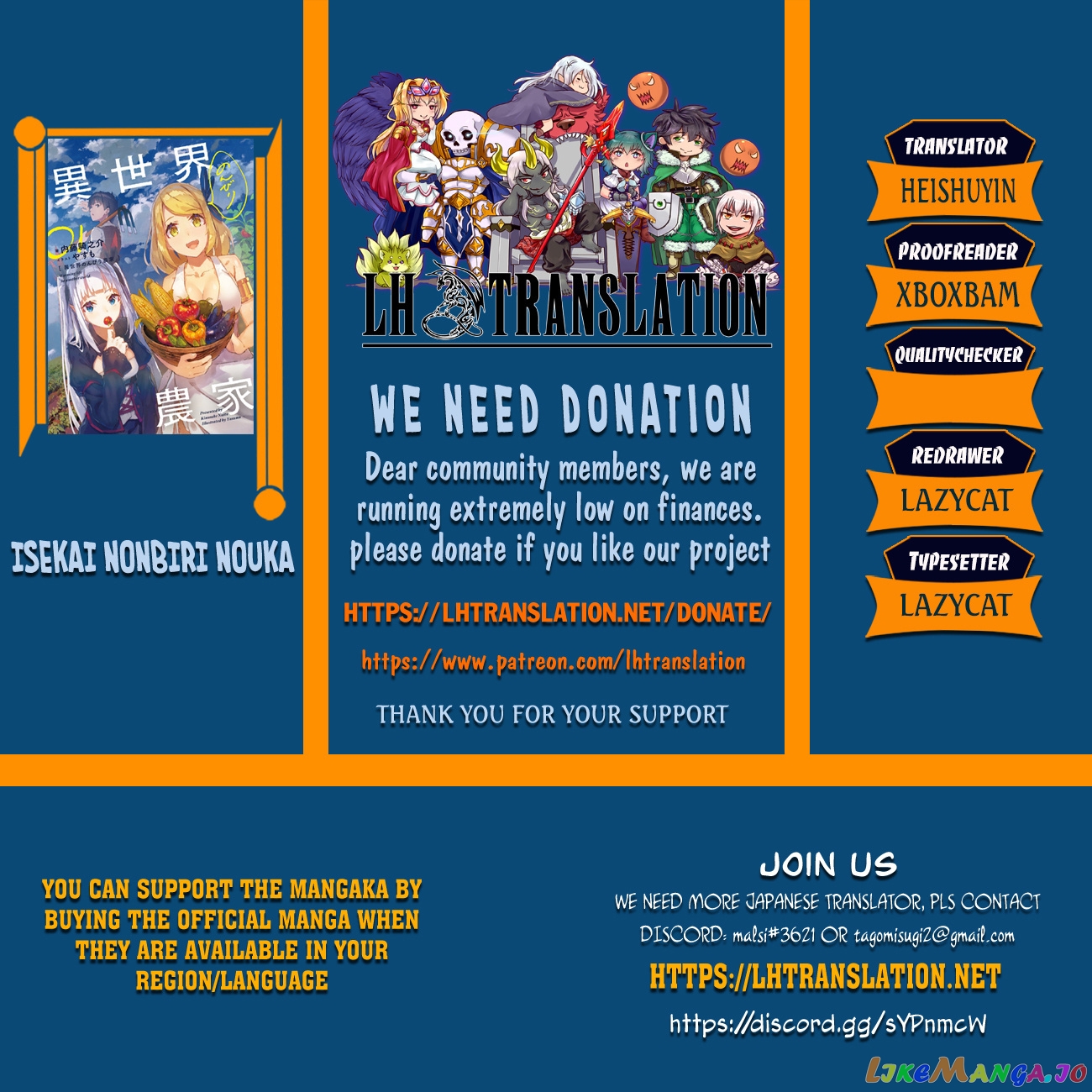 Isekai Nonbiri Nouka chapter 182 - page 1