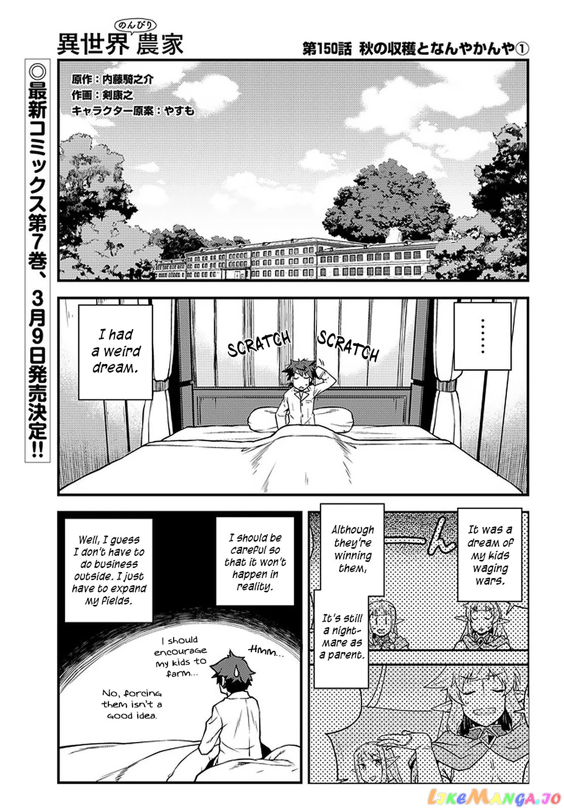 Isekai Nonbiri Nouka chapter 150 - page 2