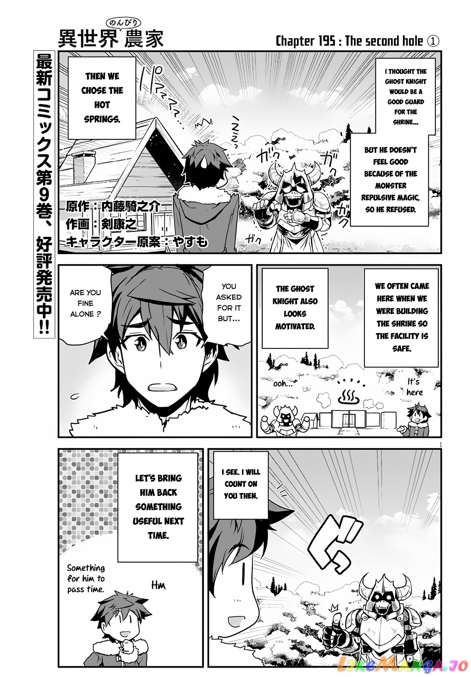 Isekai Nonbiri Nouka chapter 195 - page 2