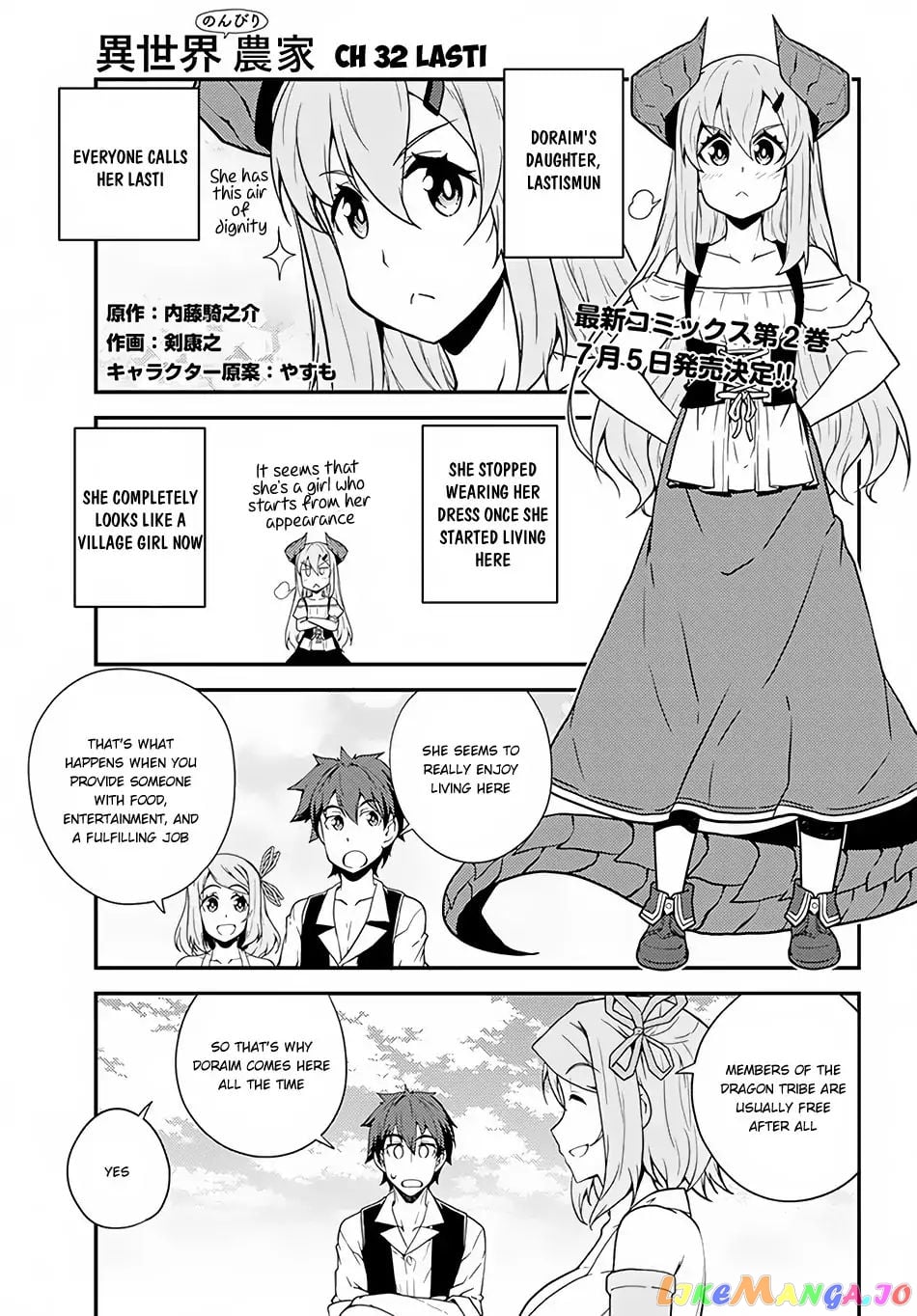 Isekai Nonbiri Nouka chapter 32 - page 2