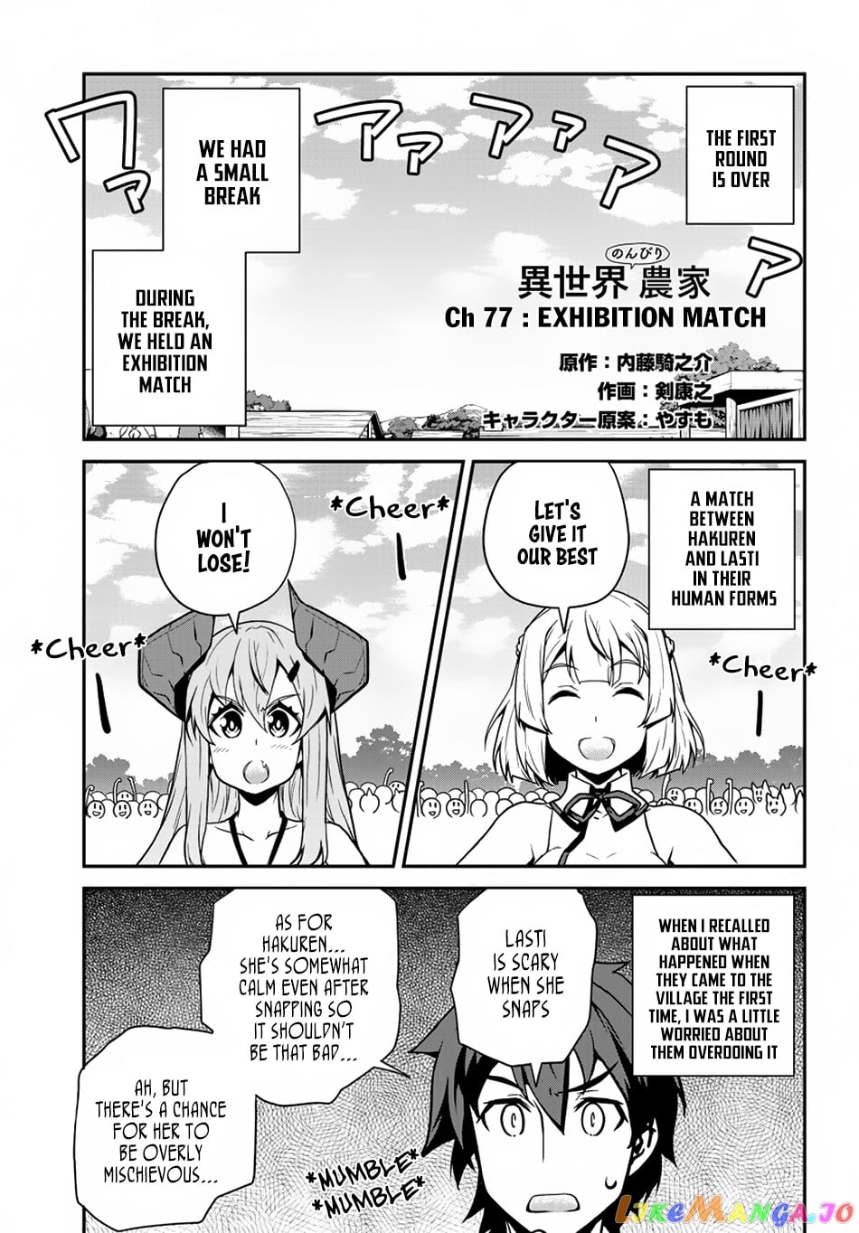 Isekai Nonbiri Nouka chapter 77 - page 2