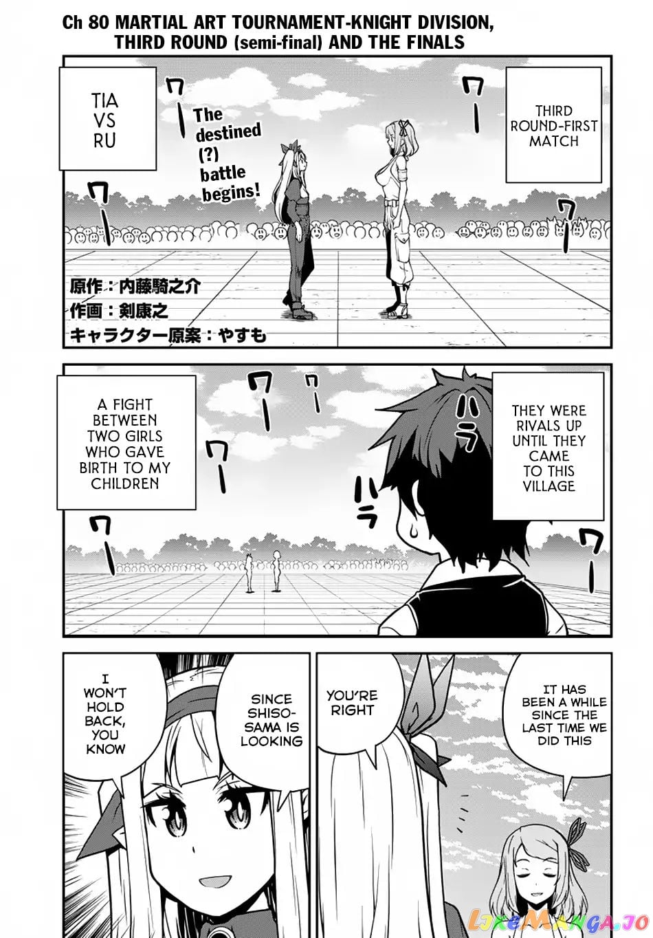 Isekai Nonbiri Nouka chapter 80 - page 2