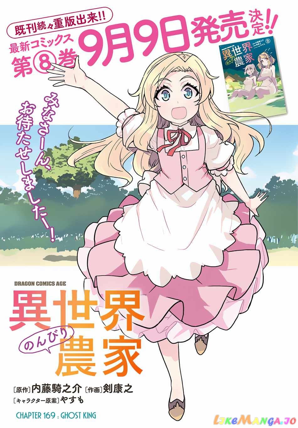 Isekai Nonbiri Nouka chapter 169 - page 2
