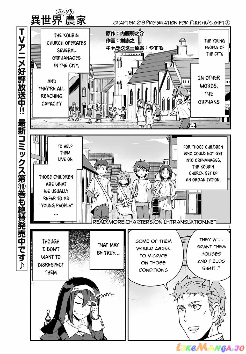 Isekai Nonbiri Nouka chapter 219 - page 3
