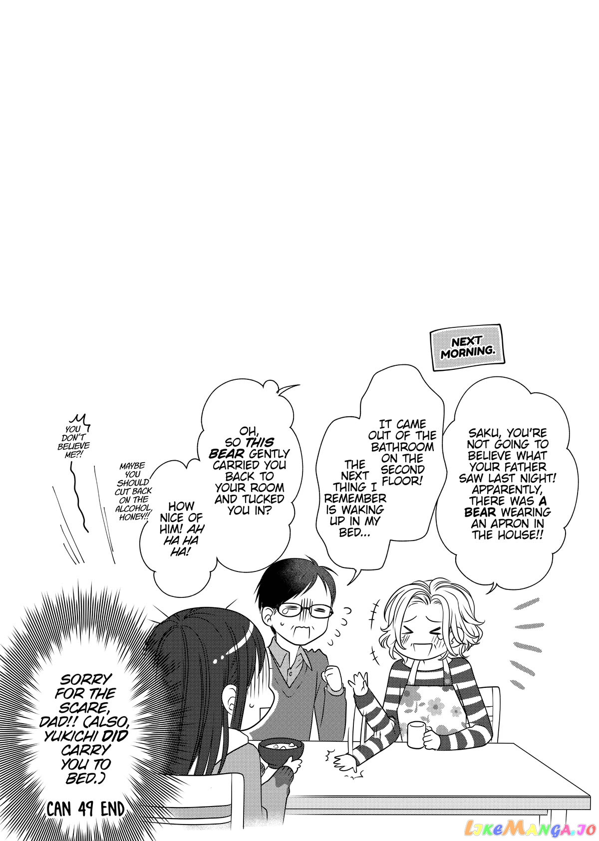 The Deceitful Cat Is Depressed Again Today chapter 49 - page 17