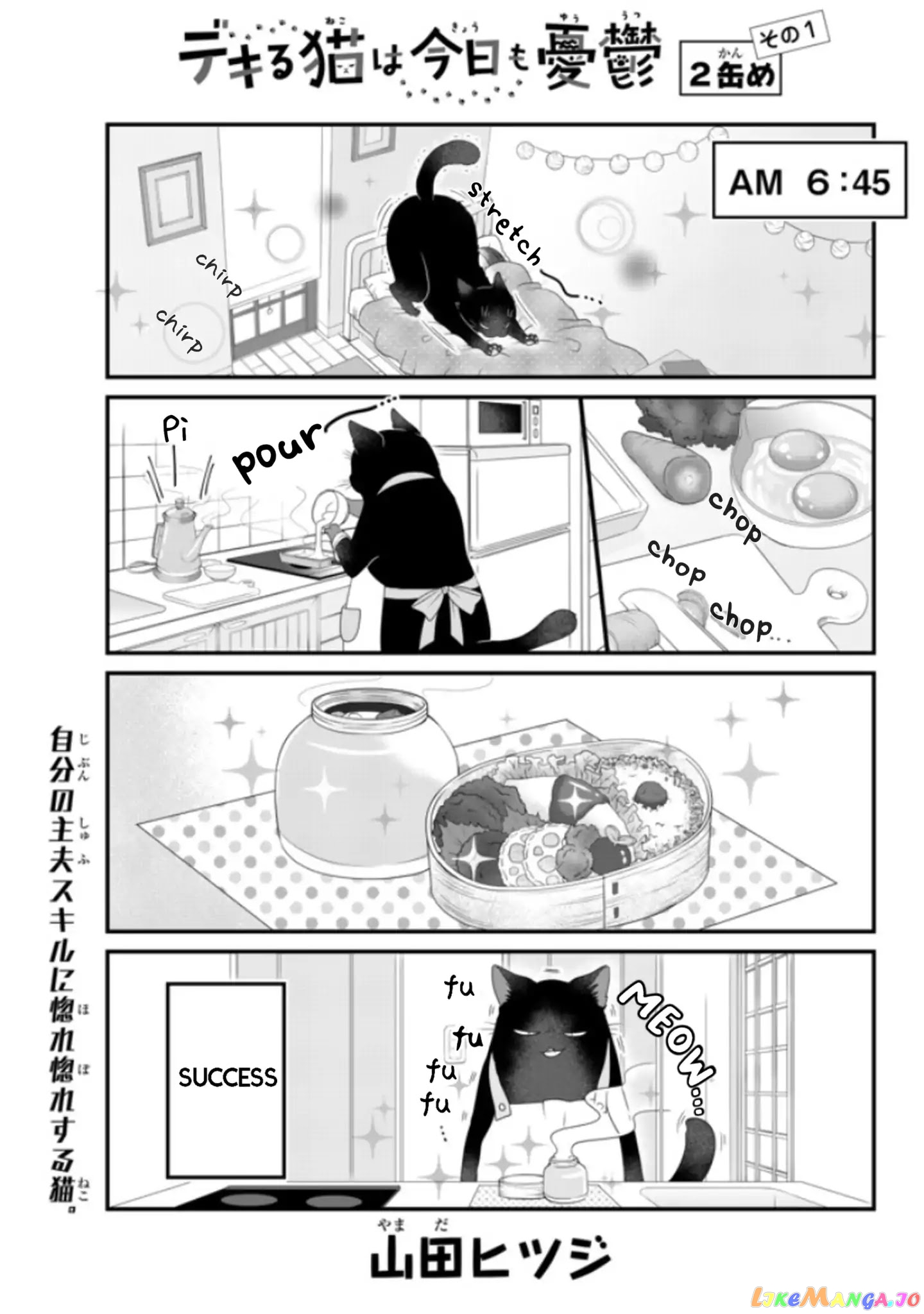 The Deceitful Cat Is Depressed Again Today chapter 2 - page 3