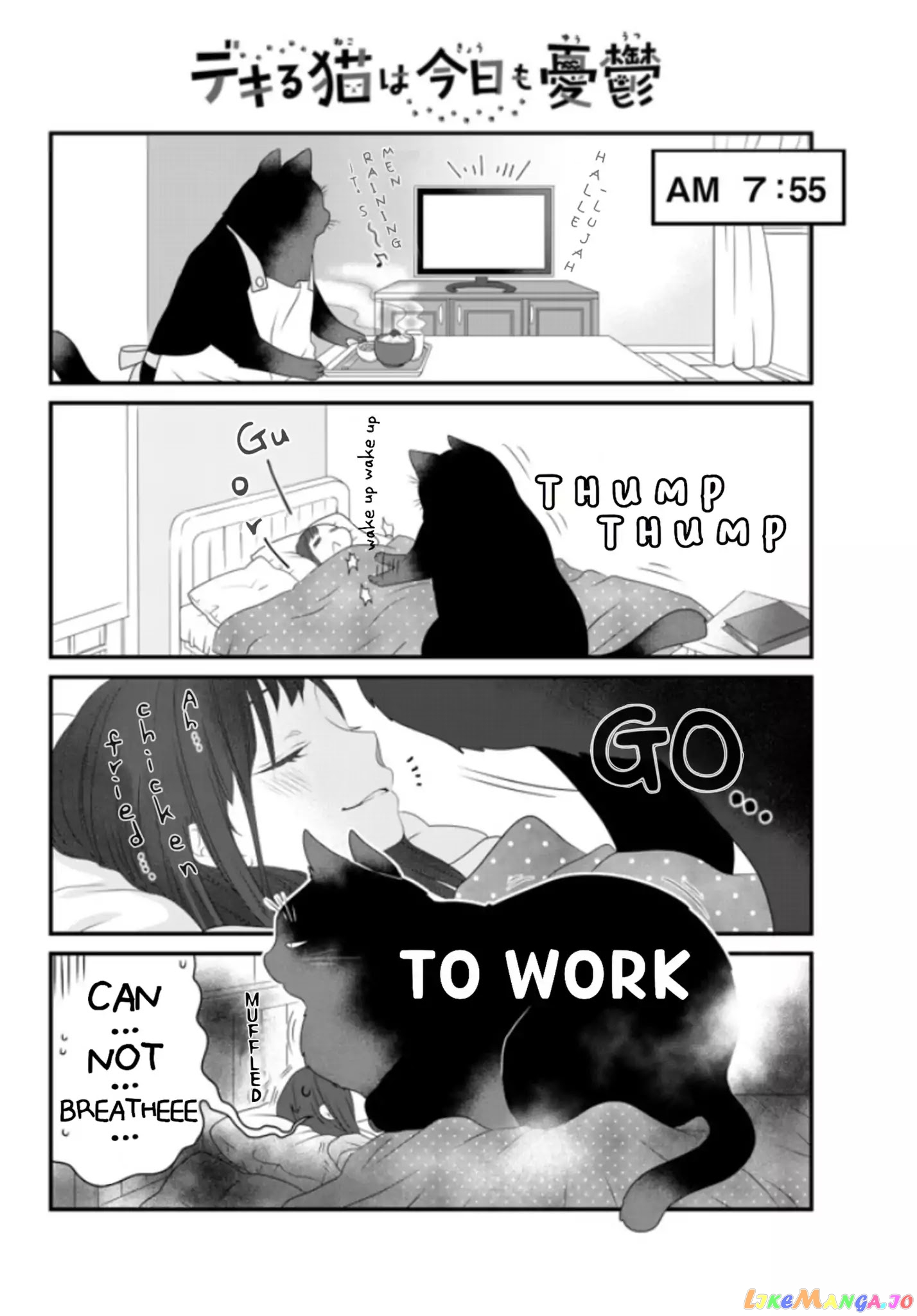 The Deceitful Cat Is Depressed Again Today chapter 2 - page 4