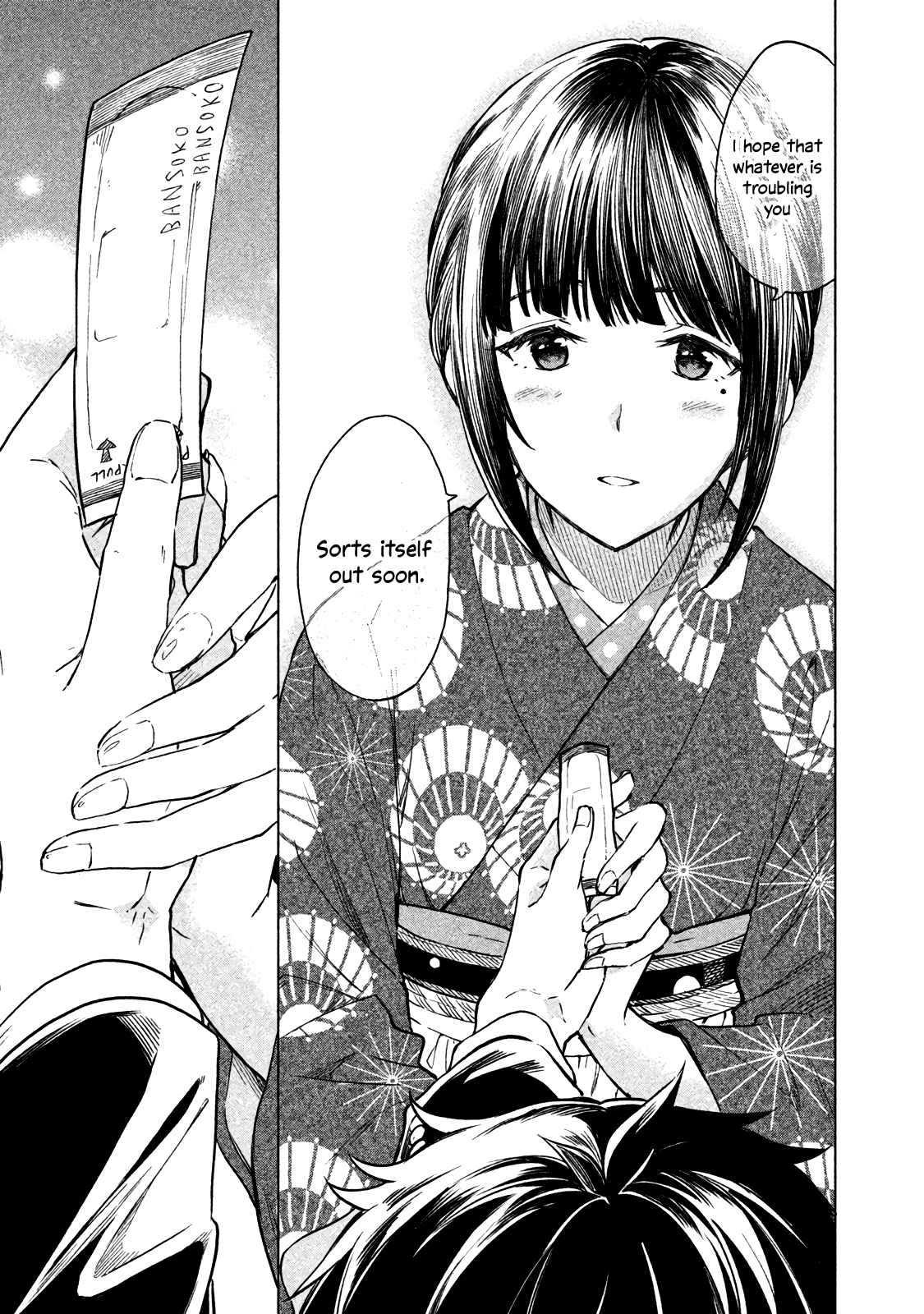 Coffee wo Shizuka ni chapter 5 - page 25