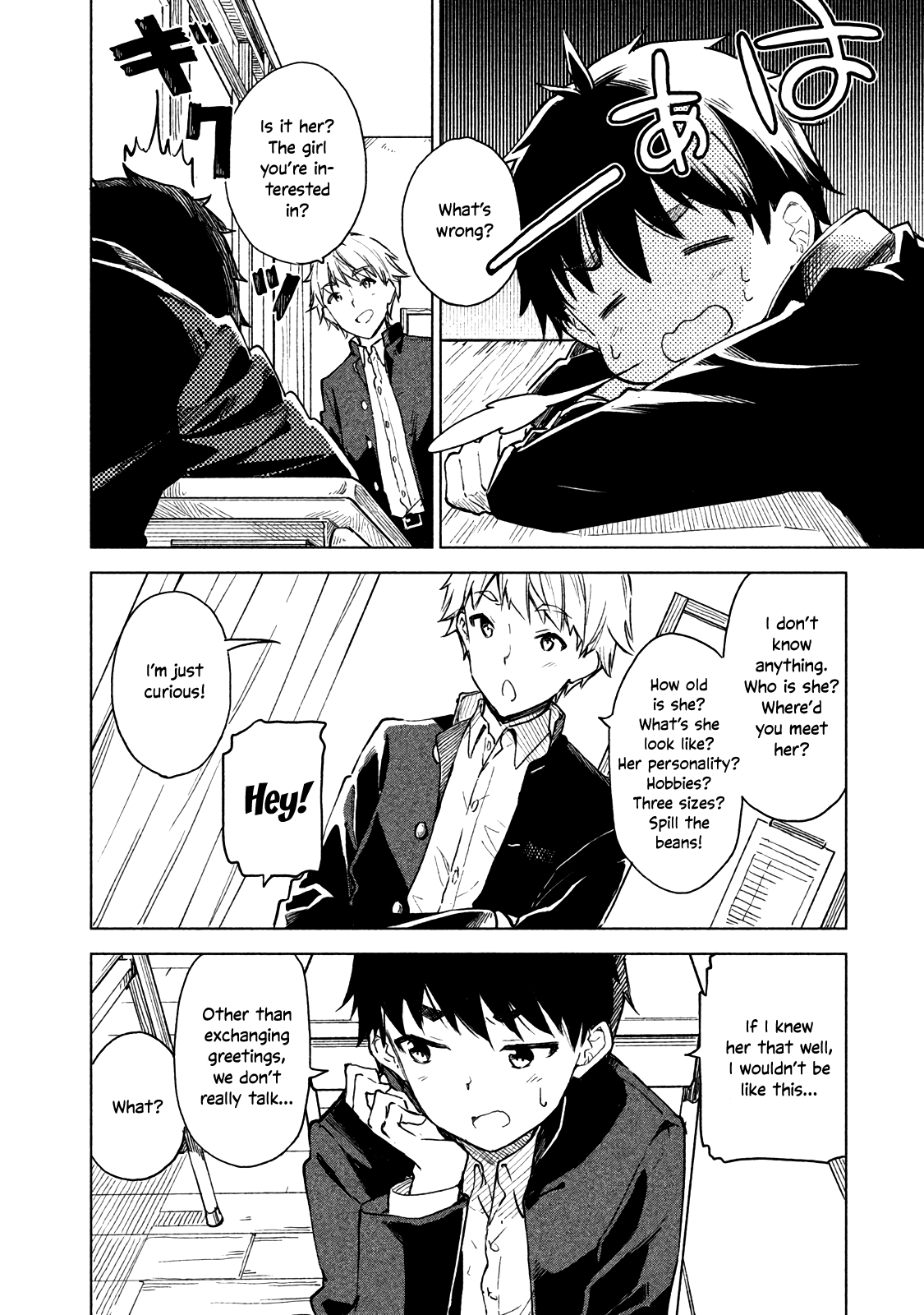 Coffee wo Shizuka ni chapter 5 - page 4