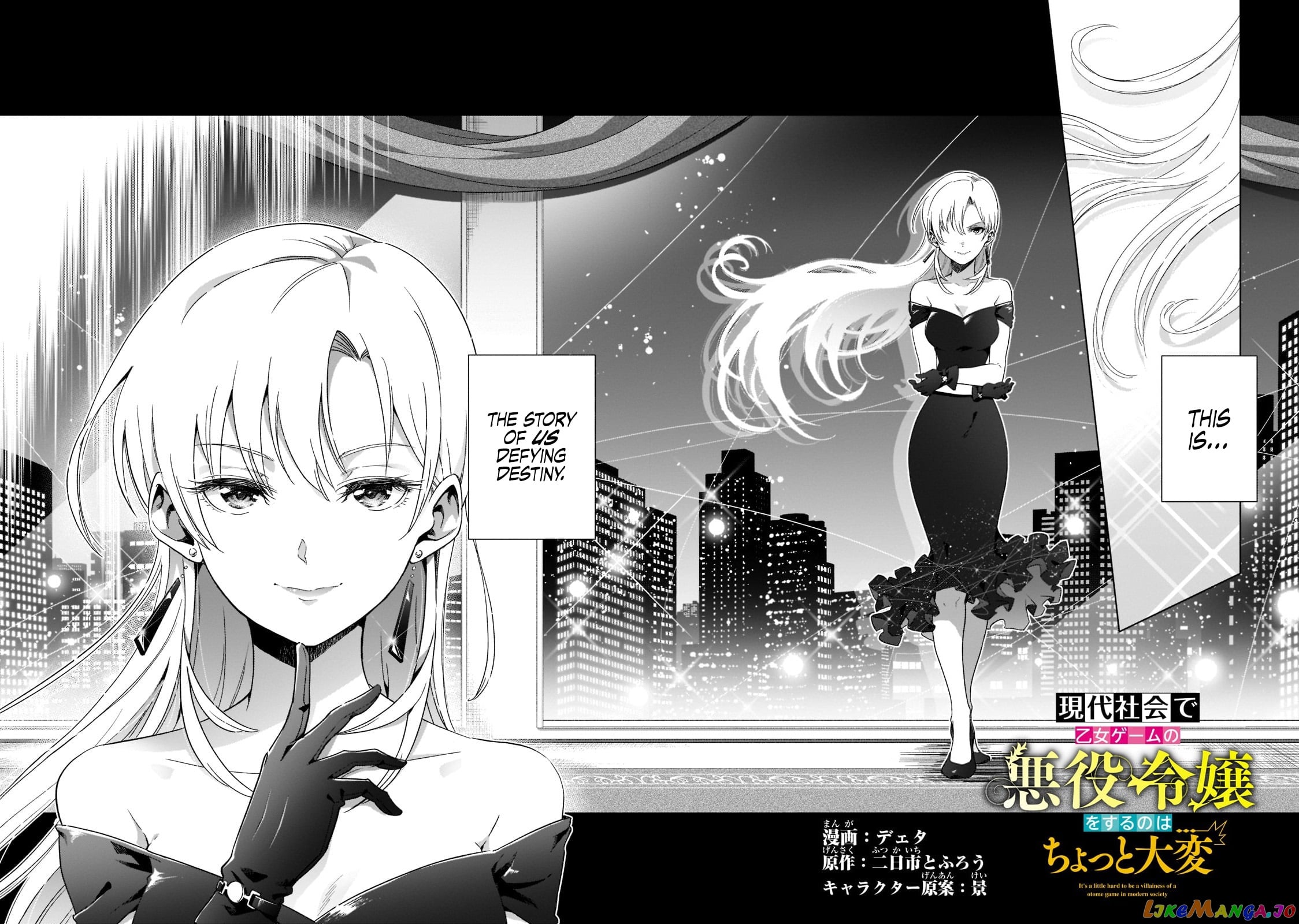 Modern Villainess: It’s Not Easy Building A Corporate Empire Before The Crash chapter 1 - page 4