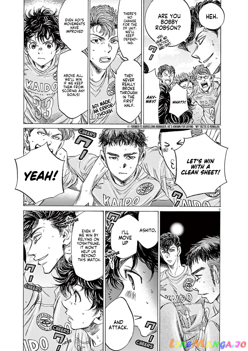 Ao Ashi chapter 80 - page 10