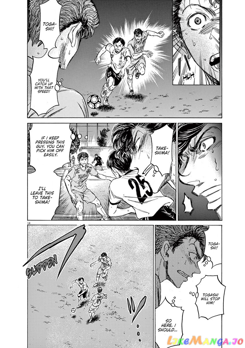 Ao Ashi chapter 80 - page 15