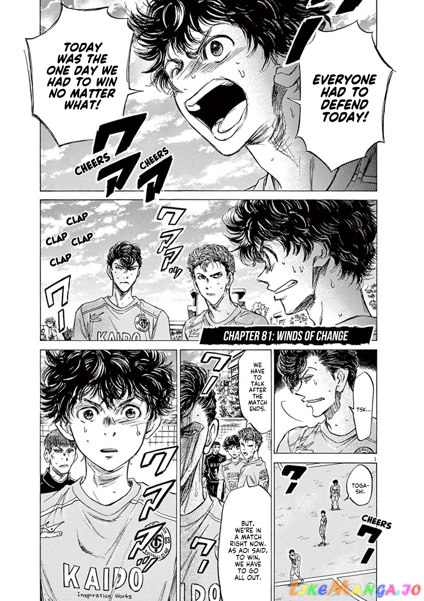 Ao Ashi chapter 81 - page 2