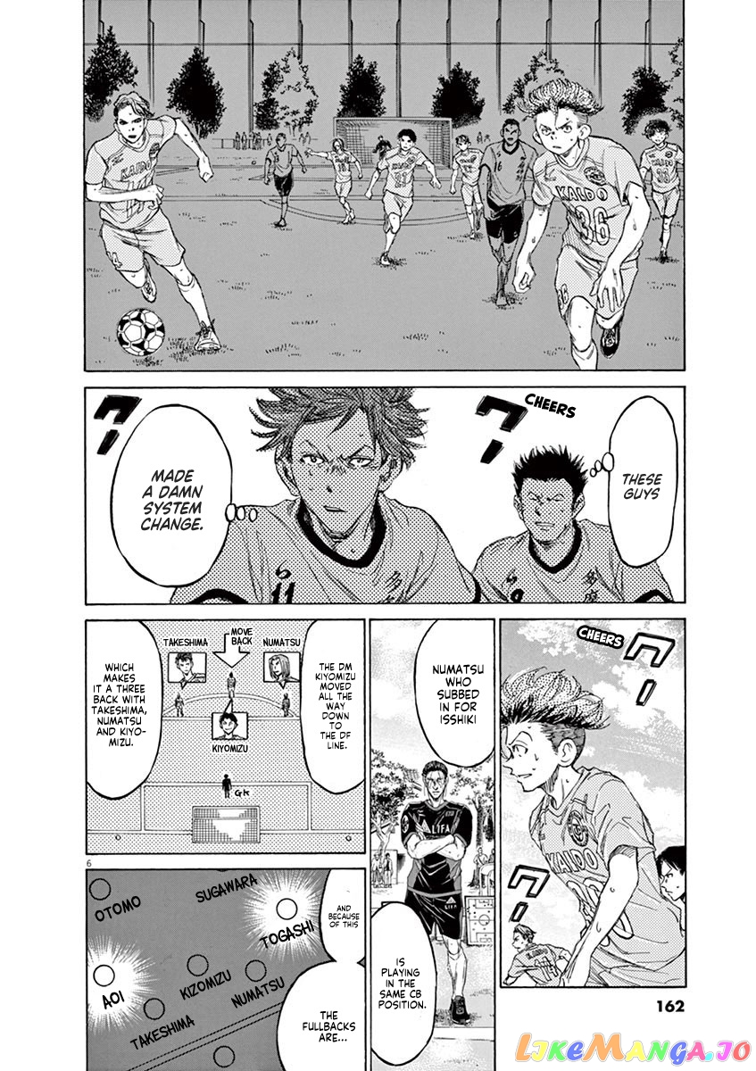 Ao Ashi chapter 81 - page 7