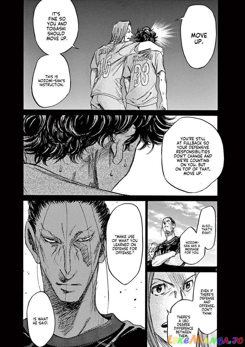 Ao Ashi chapter 81 - page 8