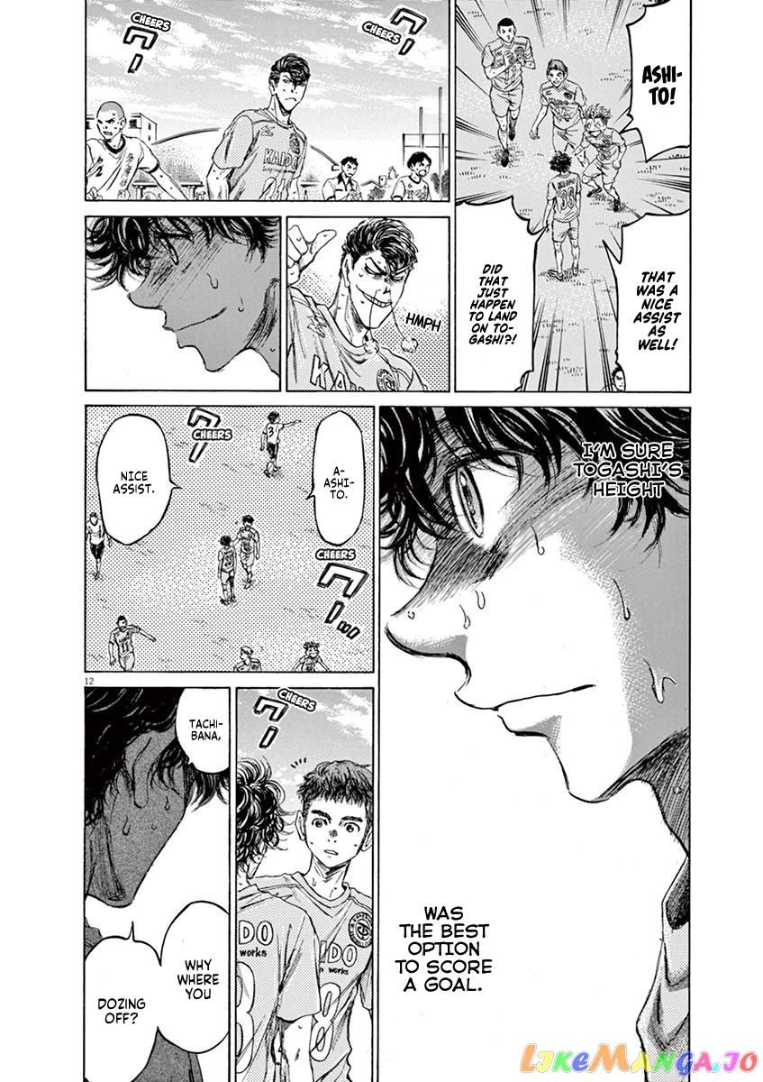 Ao Ashi chapter 82 - page 13