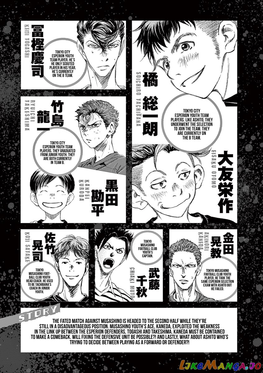 Ao Ashi chapter 105 - page 6