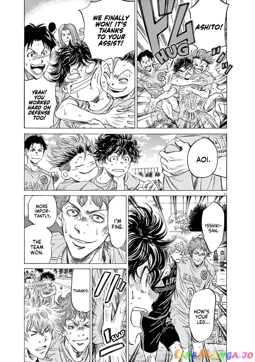 Ao Ashi chapter 83 - page 12