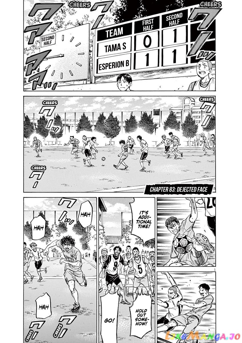Ao Ashi chapter 83 - page 2