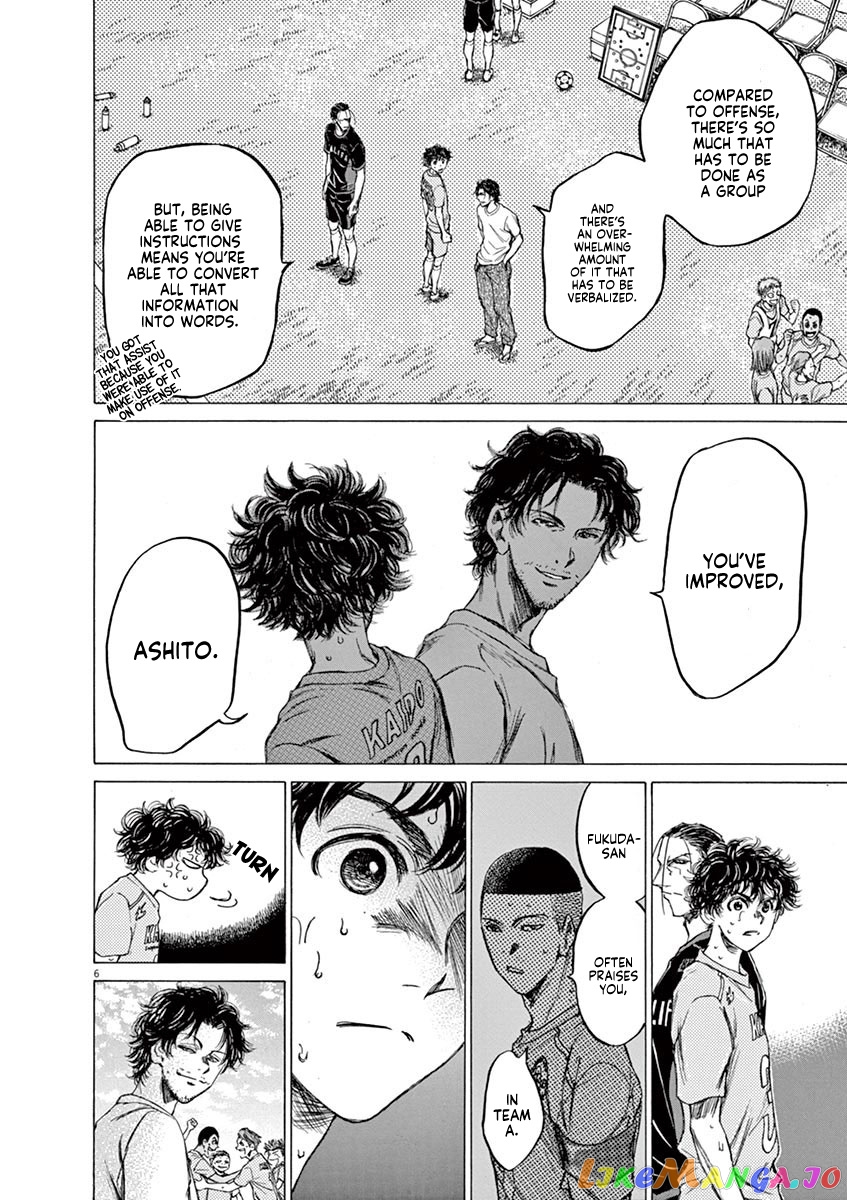 Ao Ashi chapter 83 - page 7