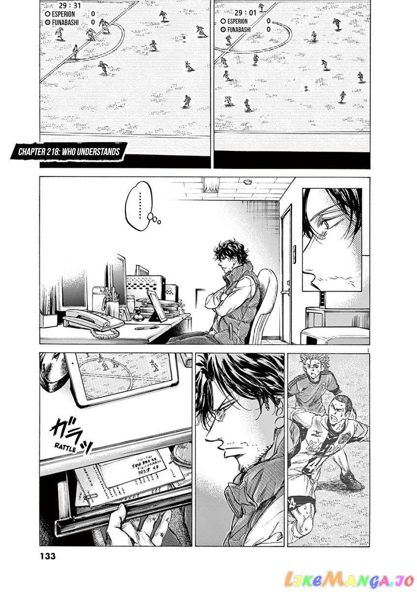 Ao Ashi chapter 218 - page 2