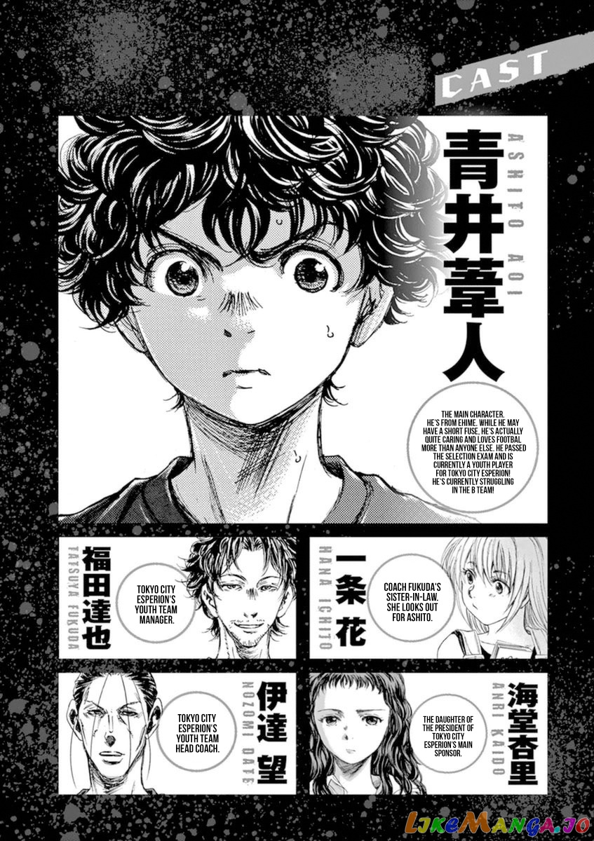 Ao Ashi chapter 84 - page 4