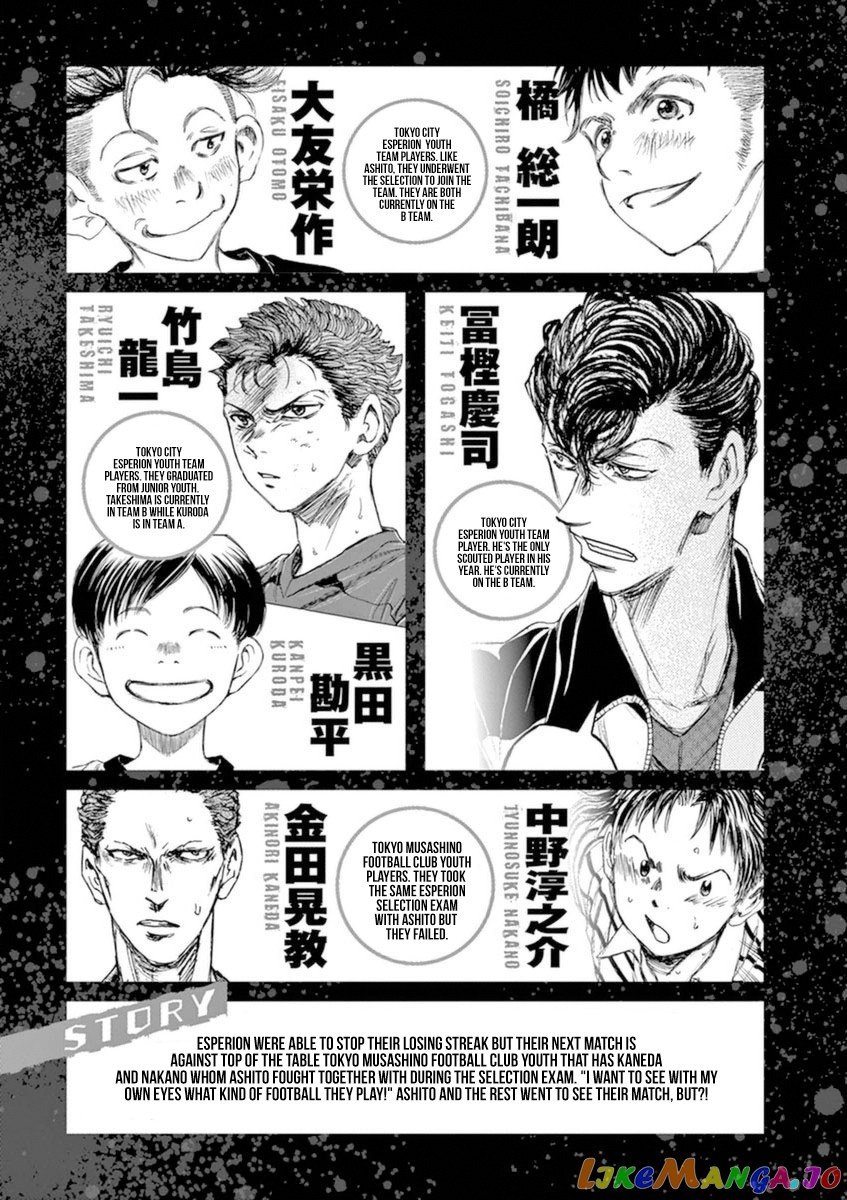 Ao Ashi chapter 84 - page 5