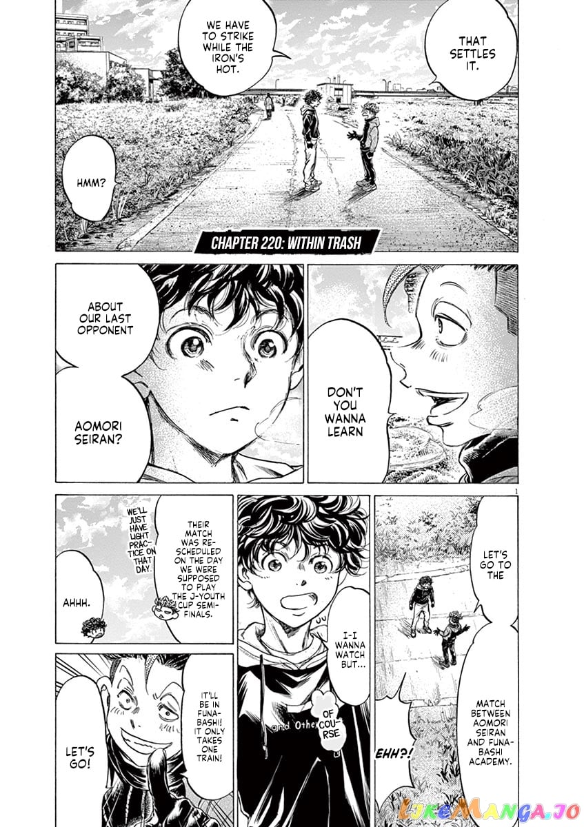 Ao Ashi chapter 220 - page 1