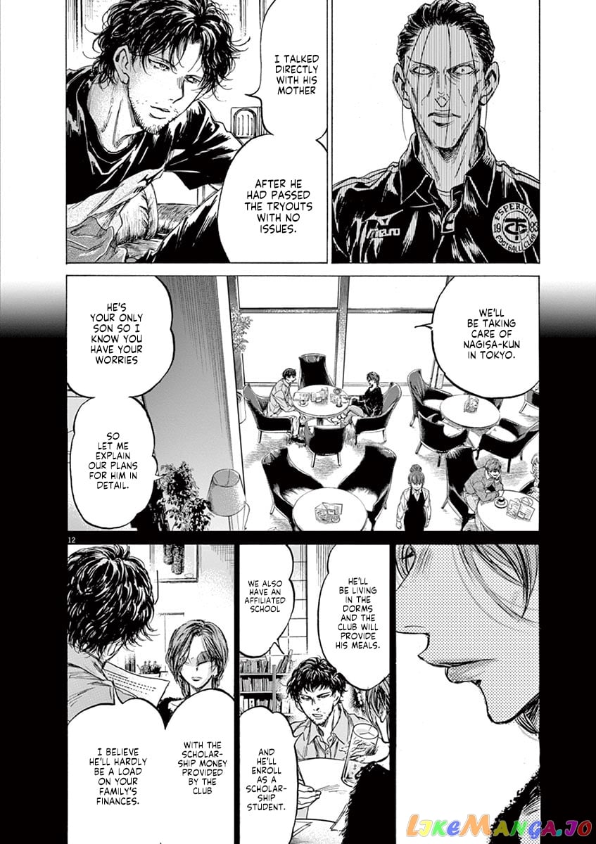 Ao Ashi chapter 220 - page 12
