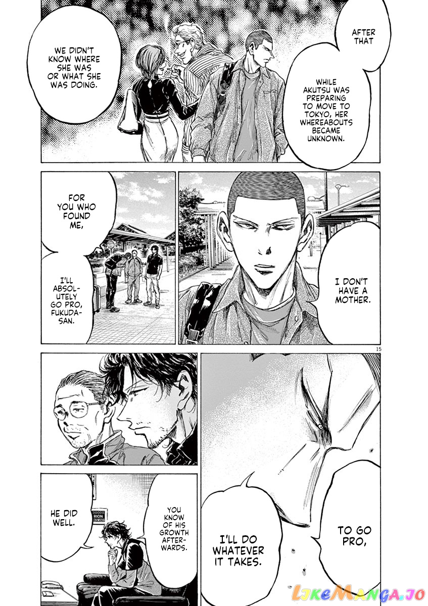 Ao Ashi chapter 220 - page 15