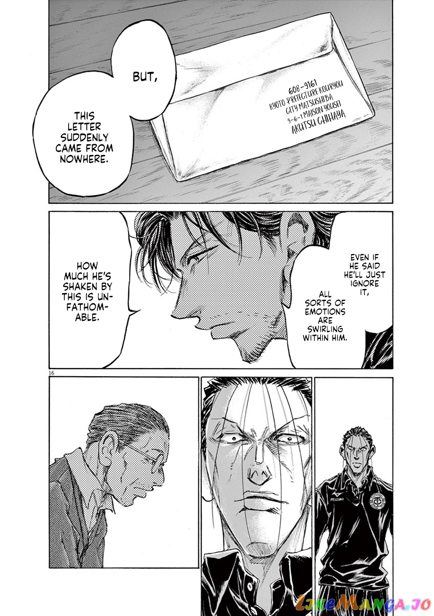 Ao Ashi chapter 220 - page 16