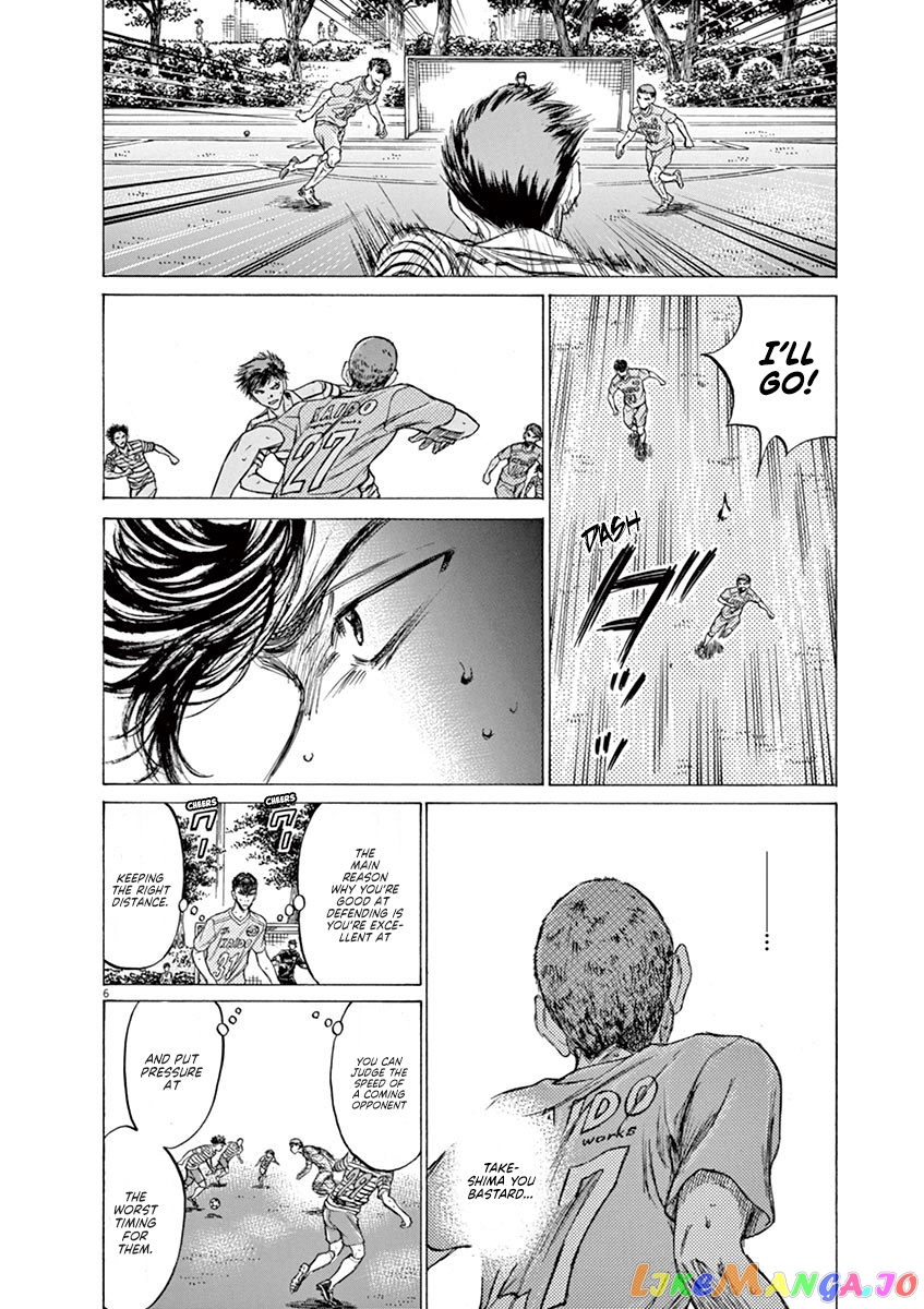Ao Ashi chapter 108 - page 7