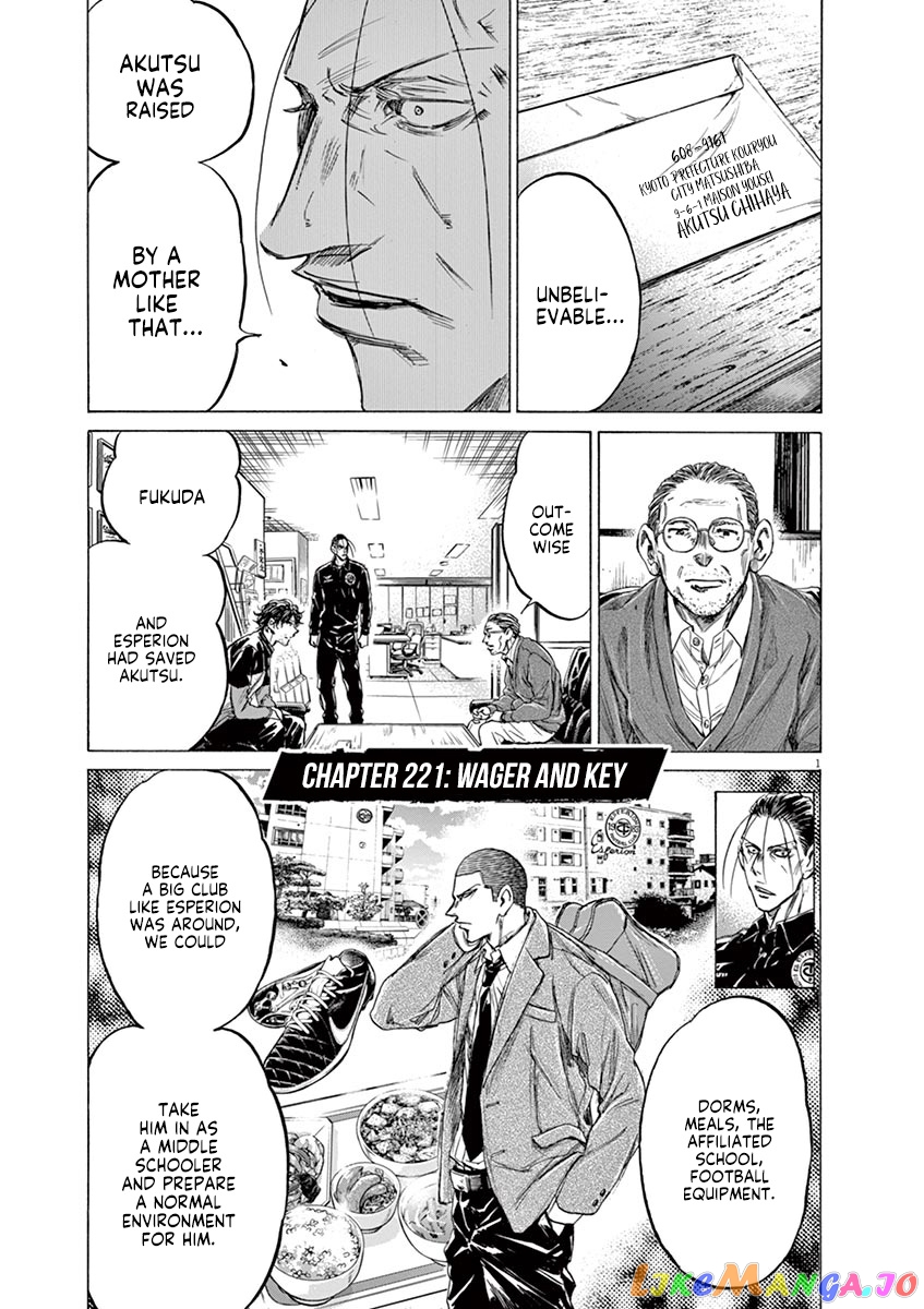 Ao Ashi chapter 221 - page 1