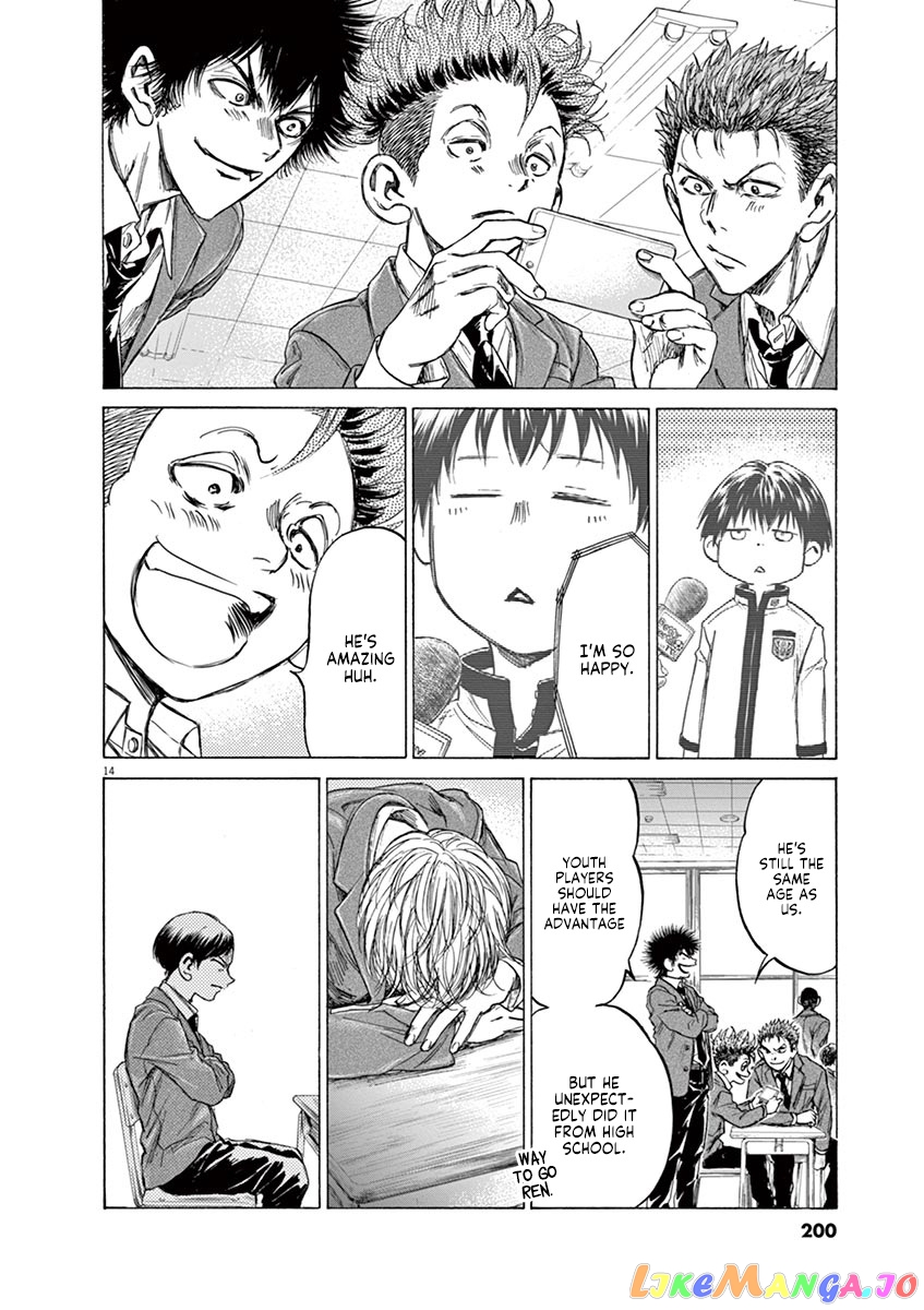 Ao Ashi chapter 221 - page 14