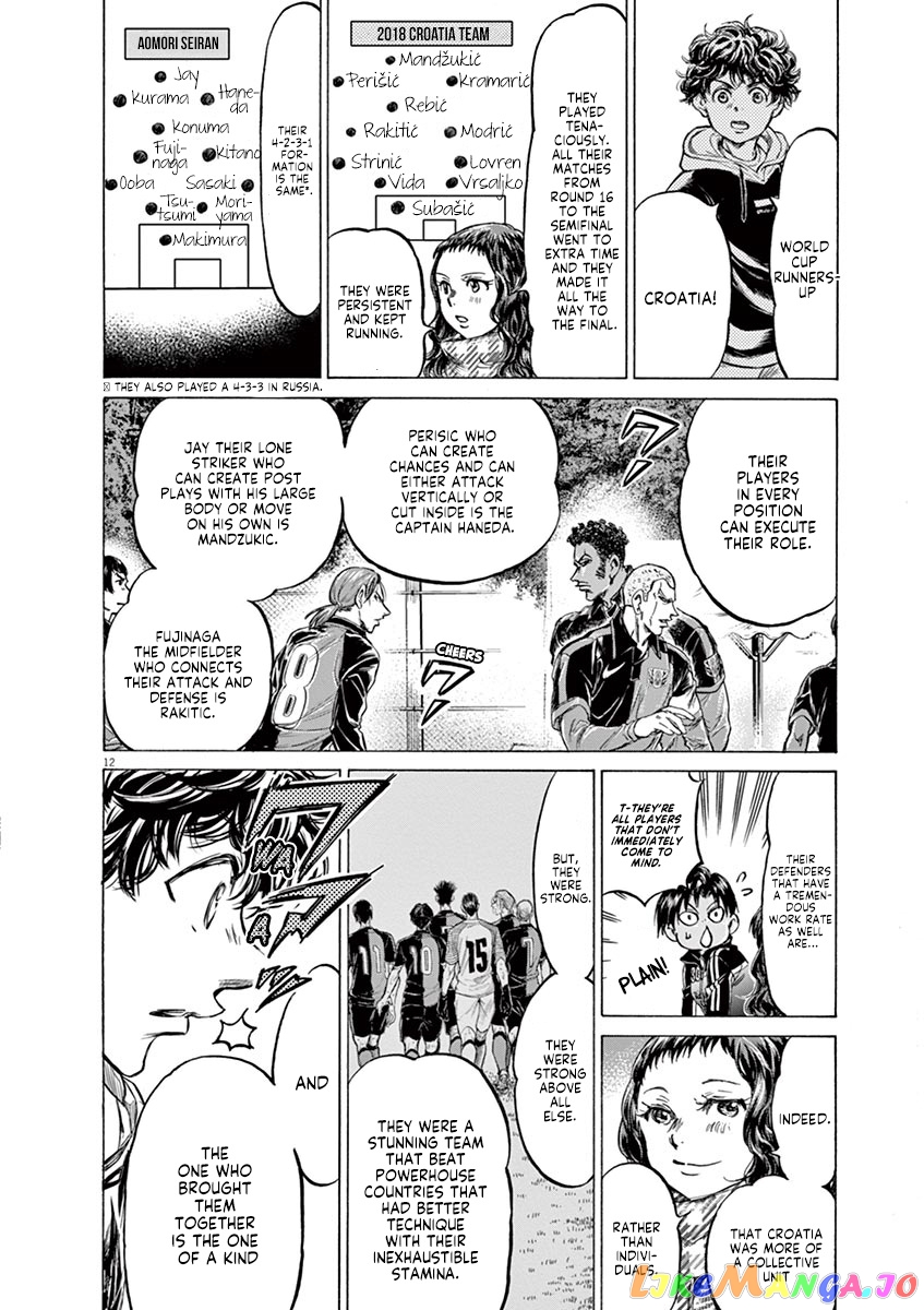 Ao Ashi chapter 222 - page 18
