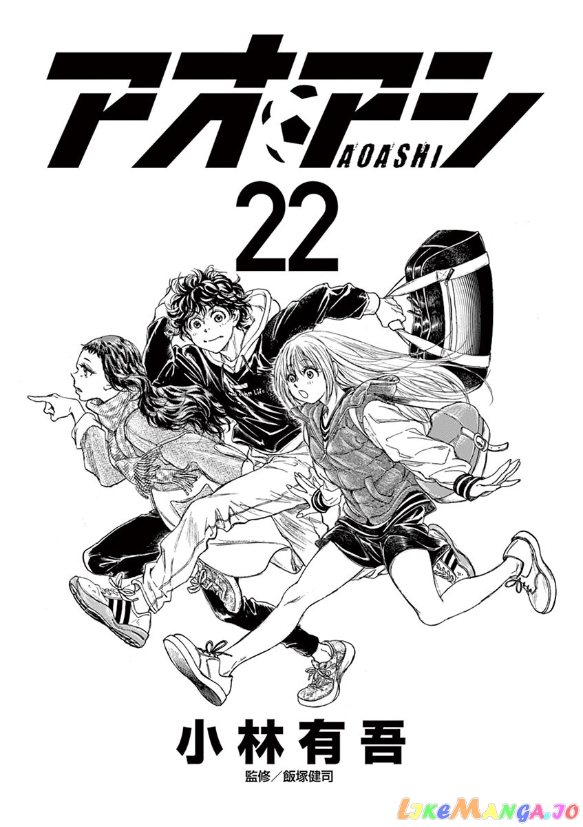 Ao Ashi chapter 222 - page 3