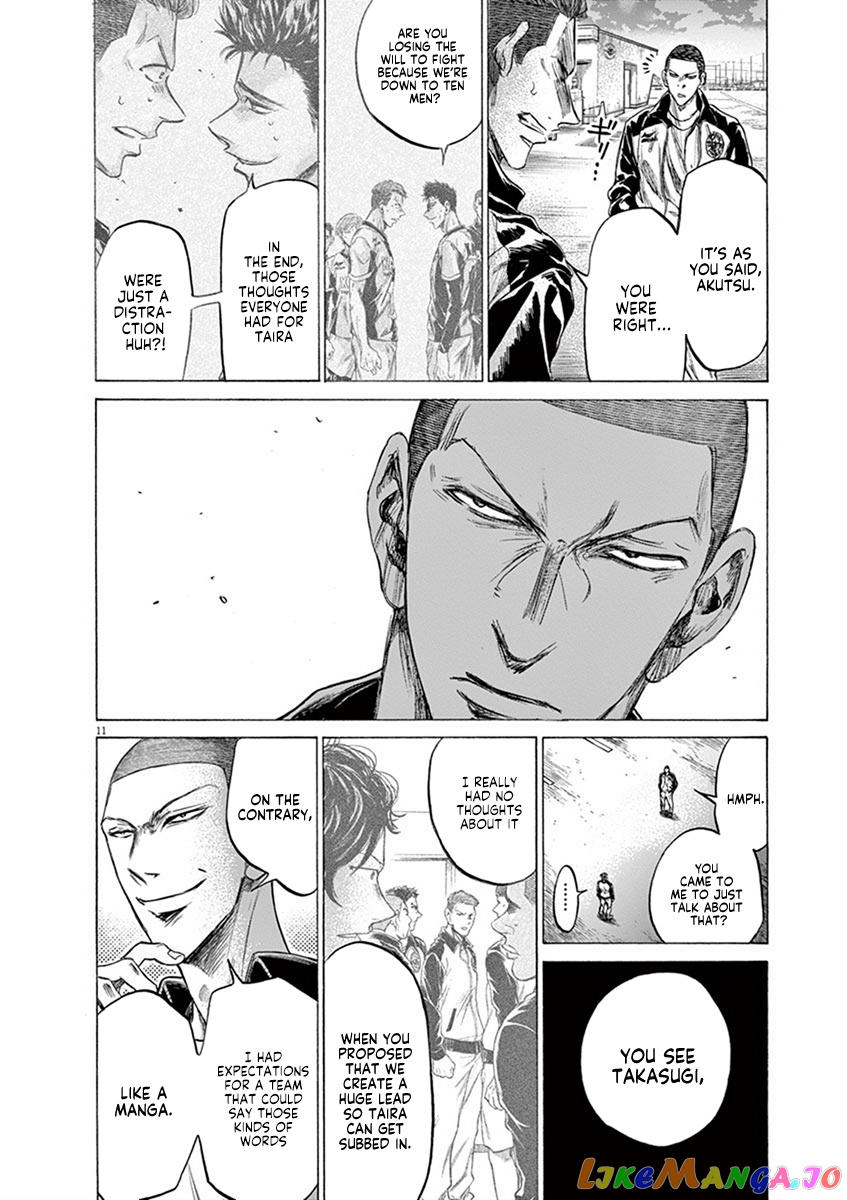 Ao Ashi chapter 204 - page 12