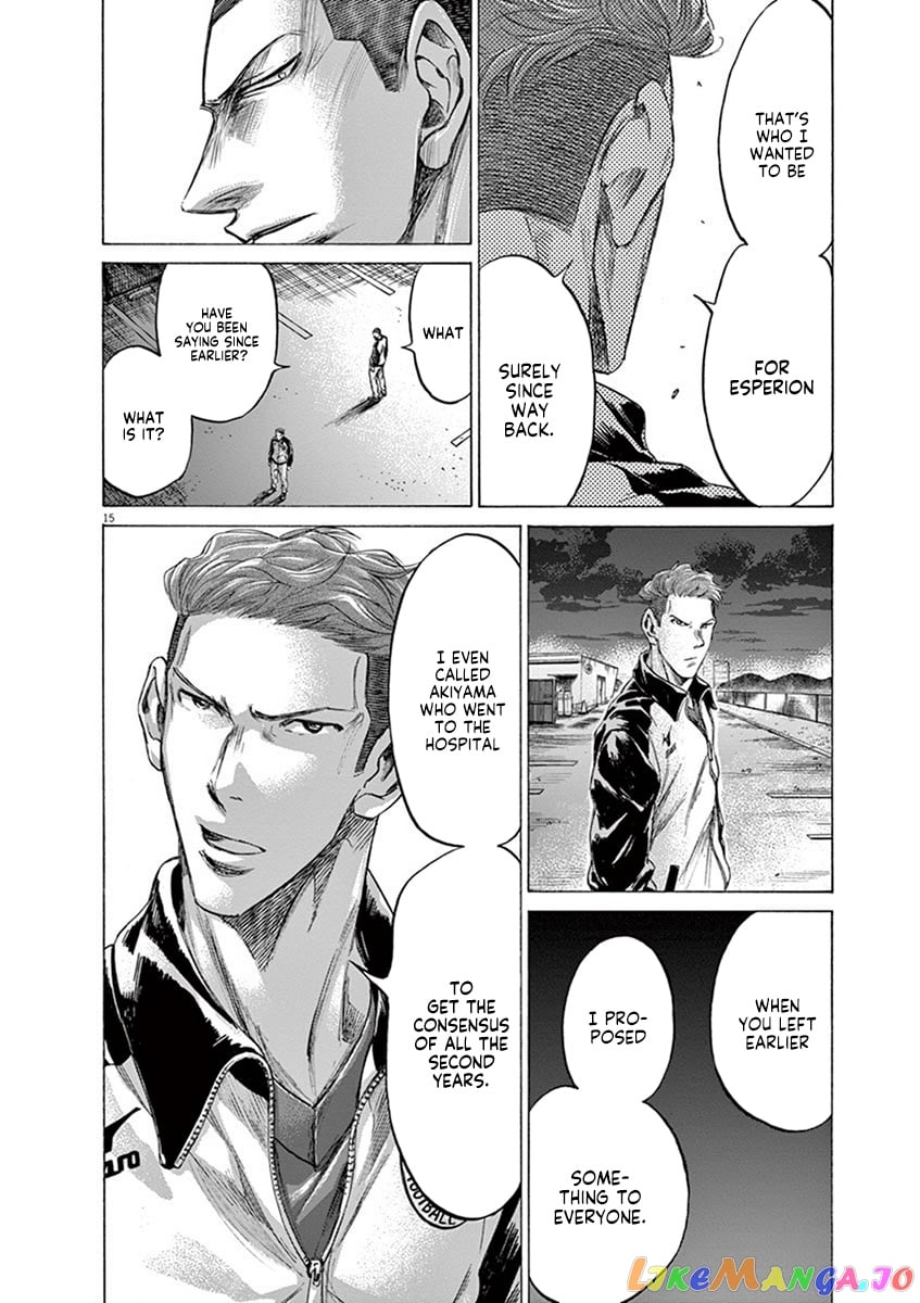 Ao Ashi chapter 204 - page 16