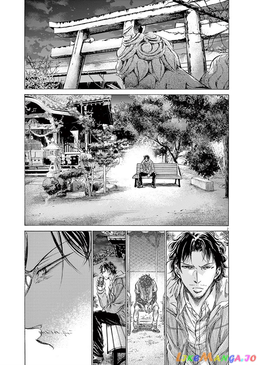 Ao Ashi chapter 204 - page 3