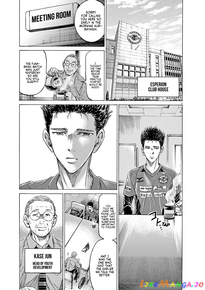 Ao Ashi chapter 205 - page 3