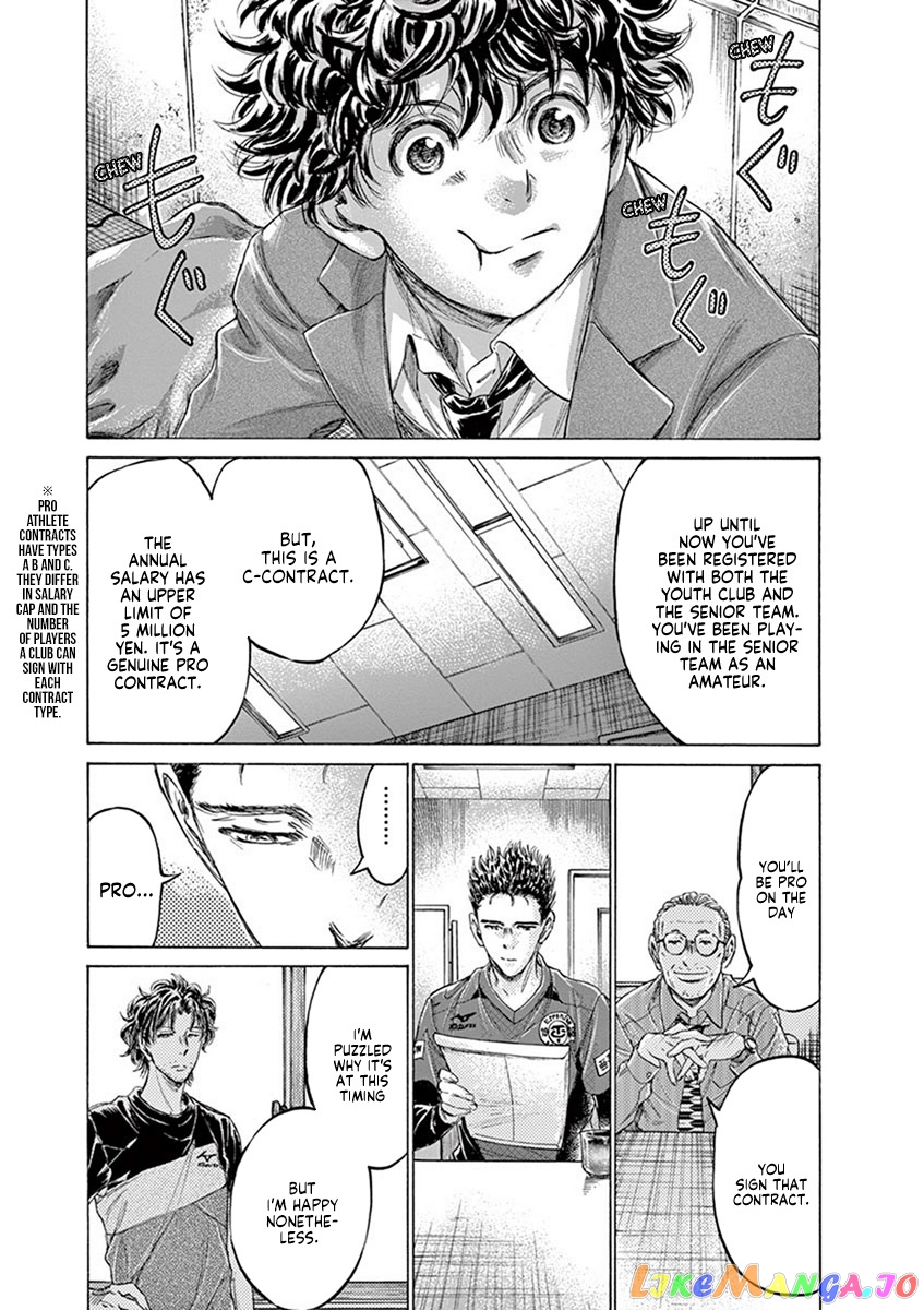 Ao Ashi chapter 205 - page 7
