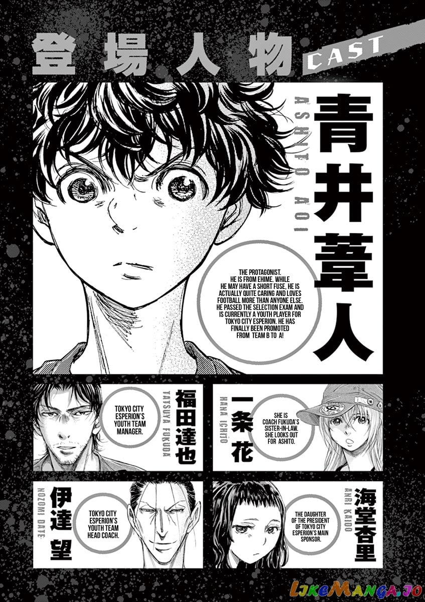 Ao Ashi chapter 116 - page 4