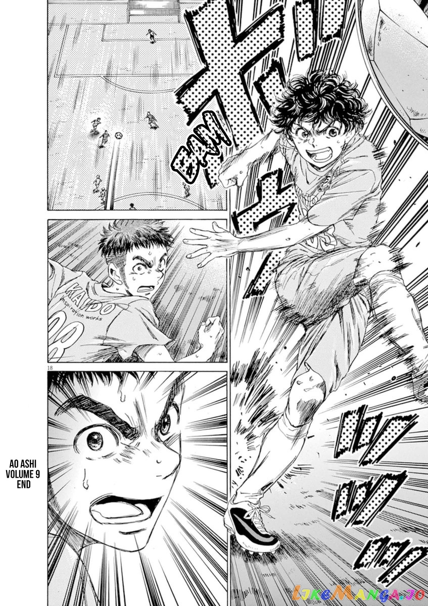 Ao Ashi chapter 94 - page 17